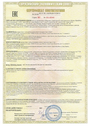 Certificate of Conformity TR CU 012/2011